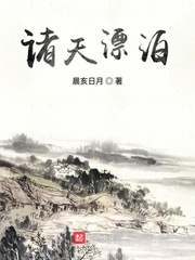 病娇反派攻略计划