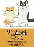噬魂师