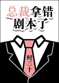 校草是女生