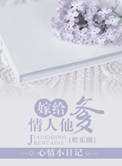 不知火舞画森林公园