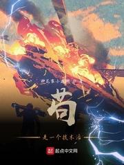 我爱发明全集