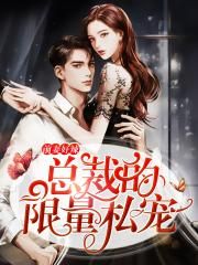 谁和她睡了未删减版