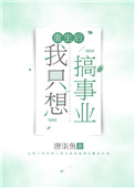 触手在小受肚子产卵