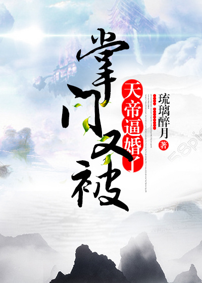 流氓教师2