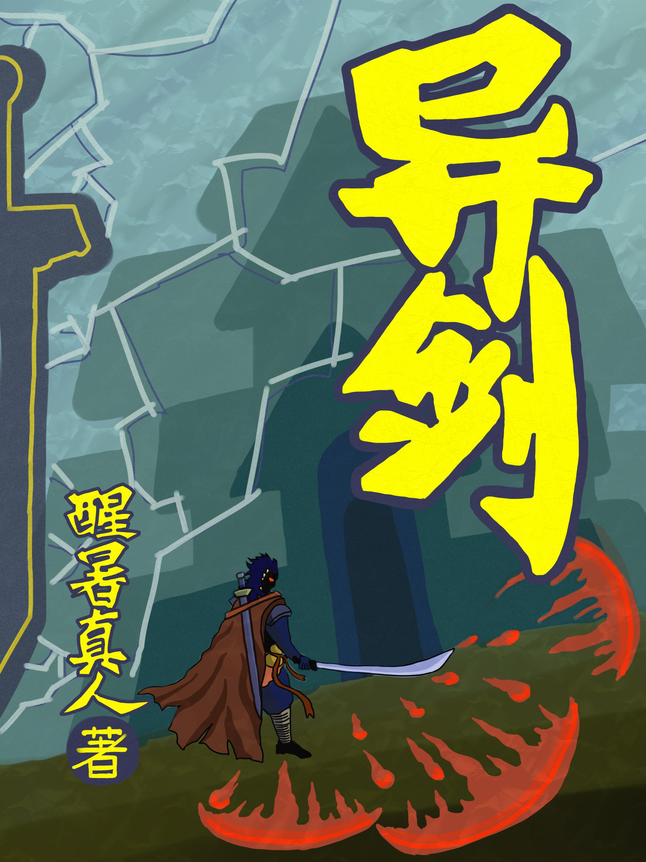 换个方式做吧未增删动