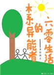 消失的爱人 电影