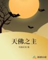 秀才与女h嗯啊山村