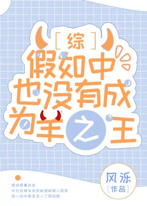 我嫂子是我的女人
