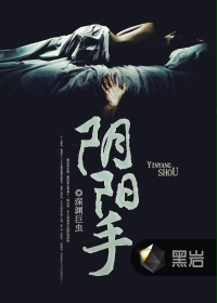 绝世异仙