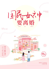 无翼鸟全集漫画