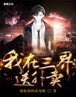《轮回》电影在线观看完整版