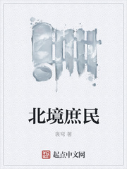 浪史奇观白话文