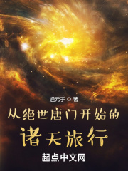 摧残女警花的文章