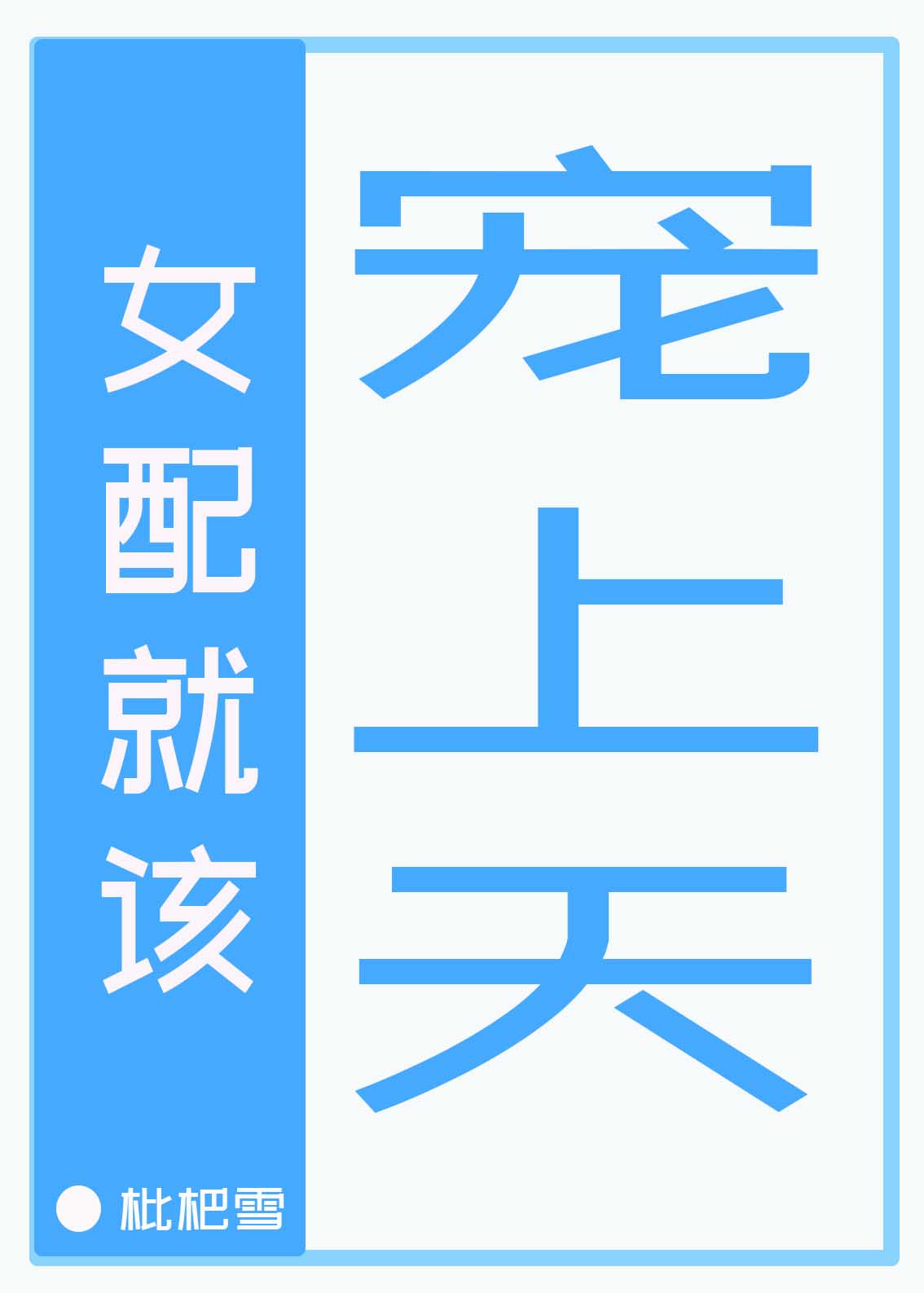 鸭王国语电影在线观看