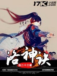 奇门相士