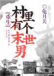 妻子被隔壁老头征服