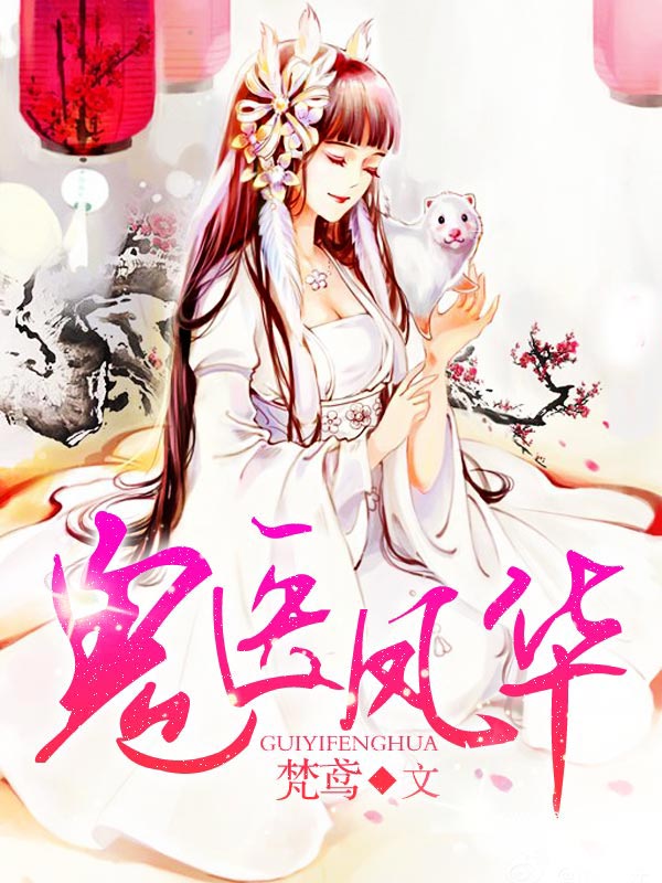 迟音by唯雾的小说