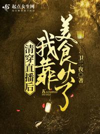 我的美艳校长陈娴109章