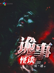 花间一梦禾晏山小说