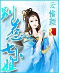 蝉声且送阳西小说
