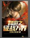 张恒小说
