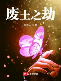 荒野求生之明星系统