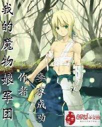 爆宠狂妻 神医五小姐