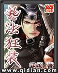 赋闲在家