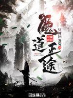 叼着奶瓶的小丧尸