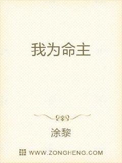 可怜为师死的早
