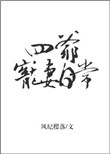 关云长 电影
