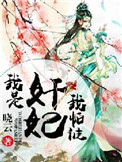 程大川和蒋素秋目录