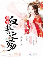 燃烧小说