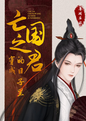 重生之嫡女在上
