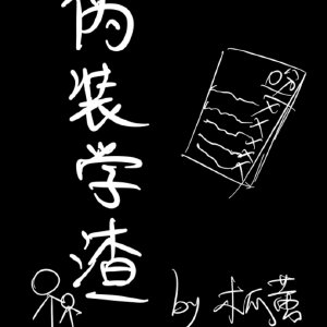 奇领6080电影网