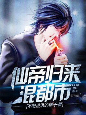 谢家的短命鬼长命百岁了小说