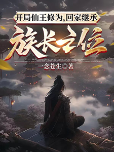 楚乔传全集
