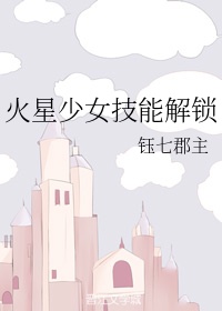 卧底归来小说在线阅读