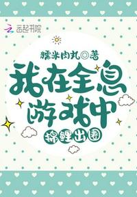 名媛的屈辱全文阅读高h