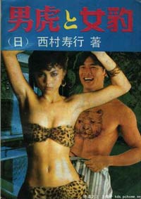 火影忍者雏田用胸夹博人