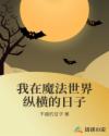 龙珠传奇百度