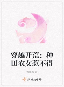 嫡福晋(随身空间)