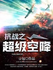 恋爱先生第45集完整版免费观看