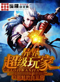 绝品透视在线观看完整版
