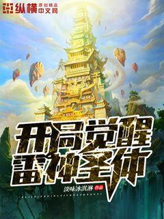 照世明灯