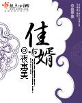 公媳辣文