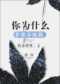 草莓香草丝瓜秋葵向日葵榴莲