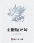 午夜两性网