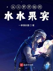 官场猎艳之母娇女媚