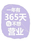 年轻的母亲线3第一集